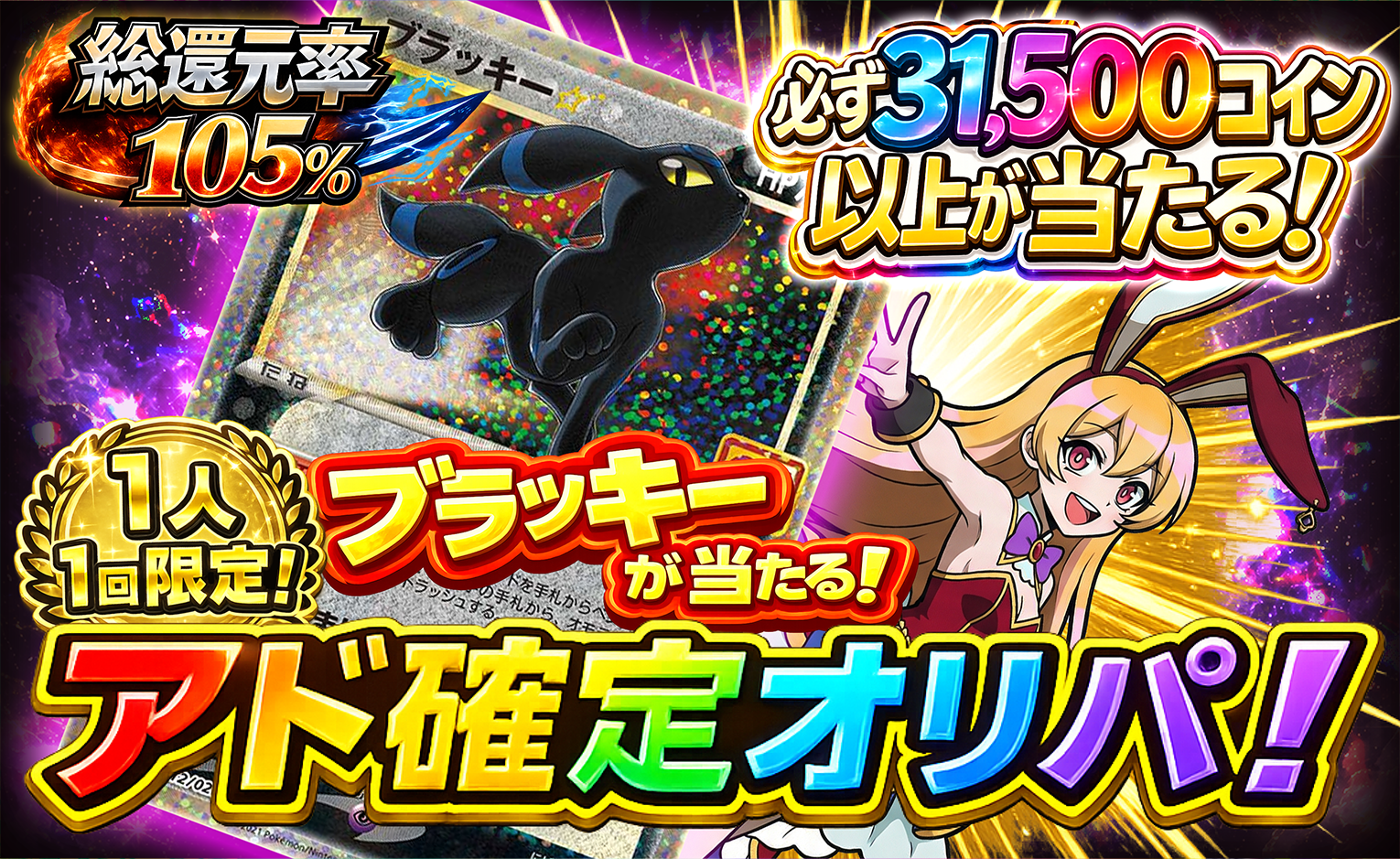 ネットオリパ｜エンタメ×ゲーム性特化【オリパジャック】